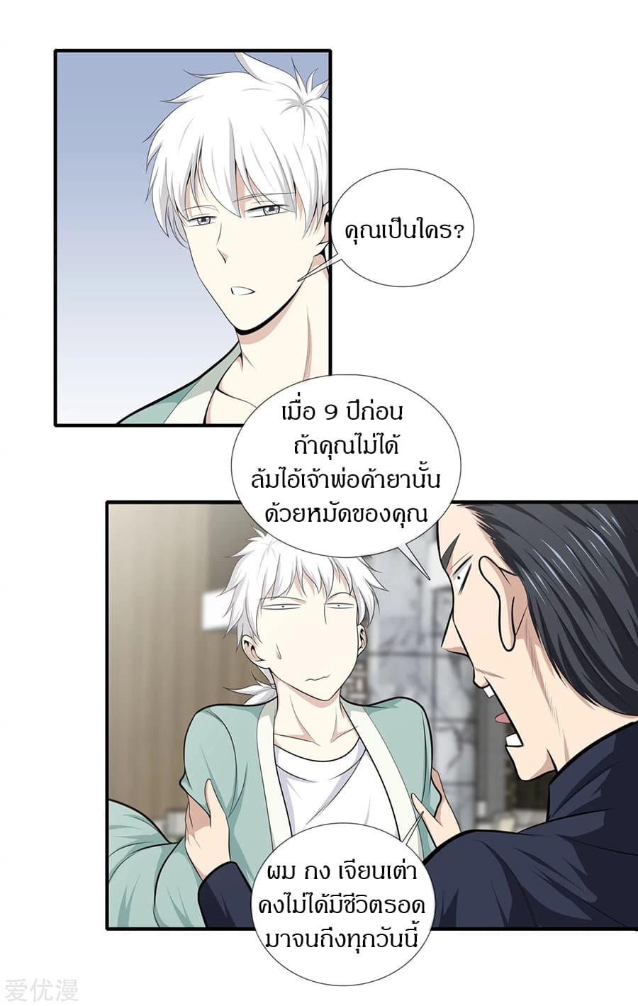 อ่านมังงะ การ์ตูน